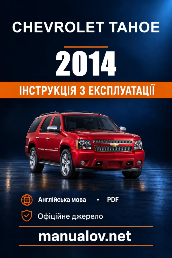 Instrukcja obsługi Chevrolet Tahoe — 2014