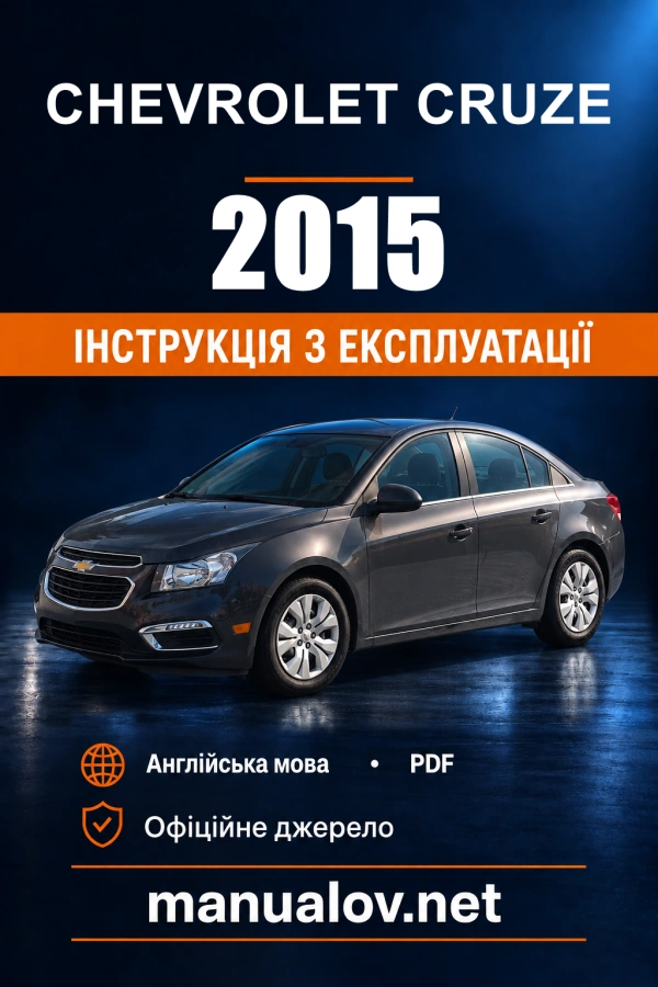 Instrukcja obsługi Chevrolet Cruze — 2015