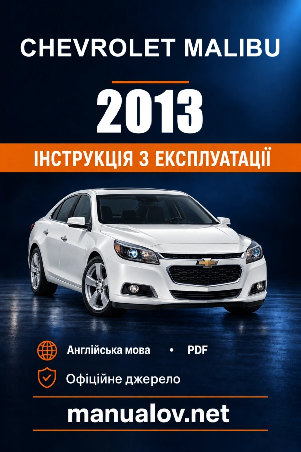 Instrukcja obsługi Chevrolet Malibu — 2013