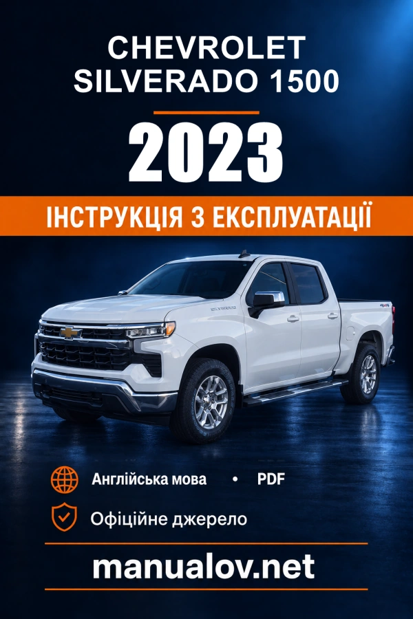 Instrukcja obsługi Chevrolet Silverado 1500 — 2023