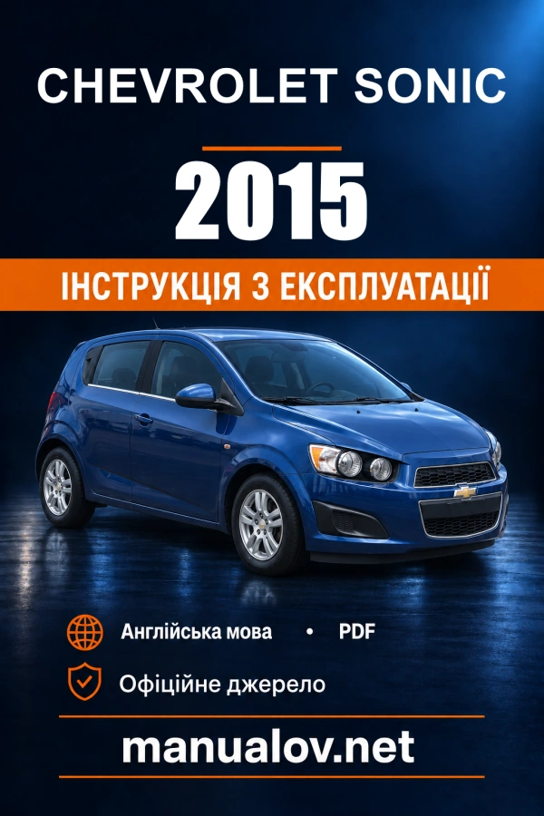 Instrukcja obsługi Chevrolet Sonic — 2015