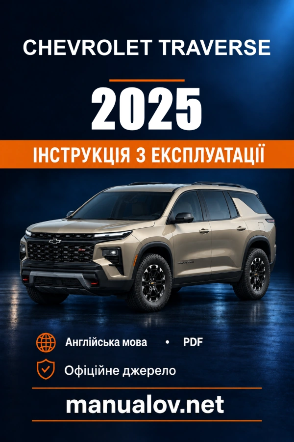 Instrukcja obsługi Chevrolet Traverse — 2025