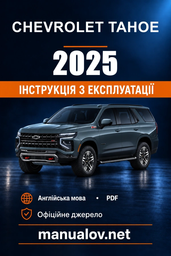 Instrukcja obsługi Chevrolet Tahoe — 2025