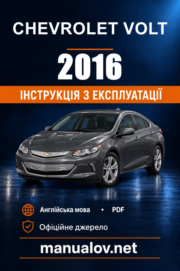 Instrukcja obsługi Chevrolet Volt — 2016