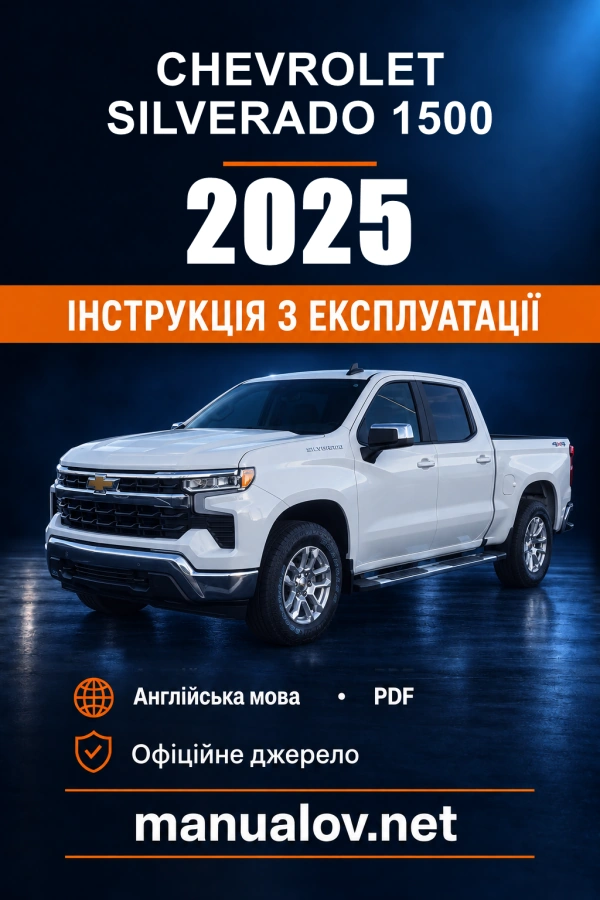 Instrukcja obsługi Chevrolet Silverado 1500 — 2025