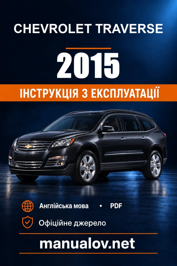 Instrukcja obsługi Chevrolet Traverse — 2015