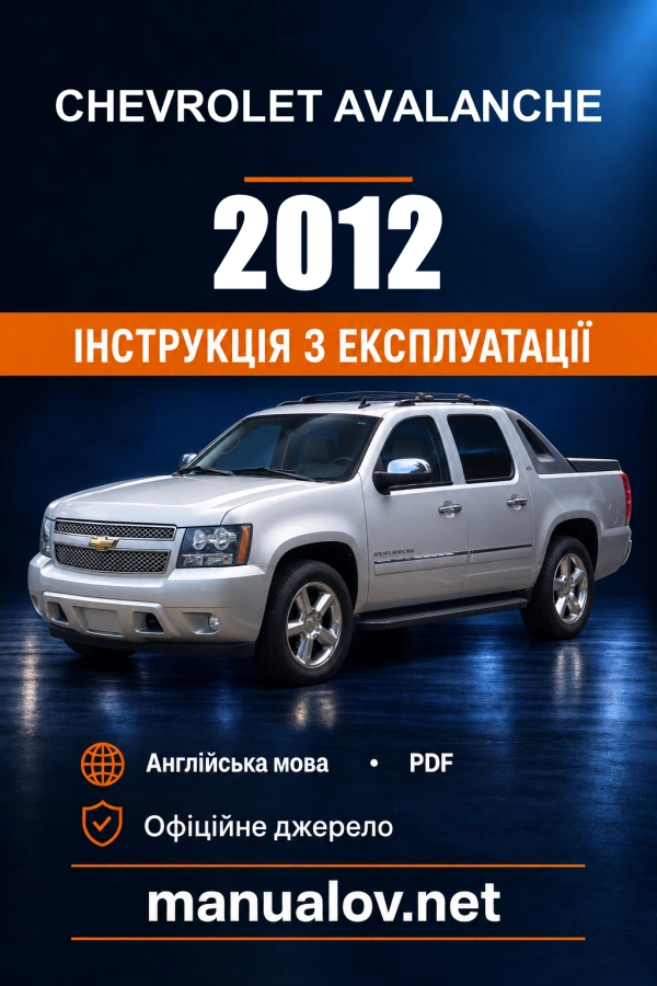Instrukcja obsługi Chevrolet Avalanche — 2012