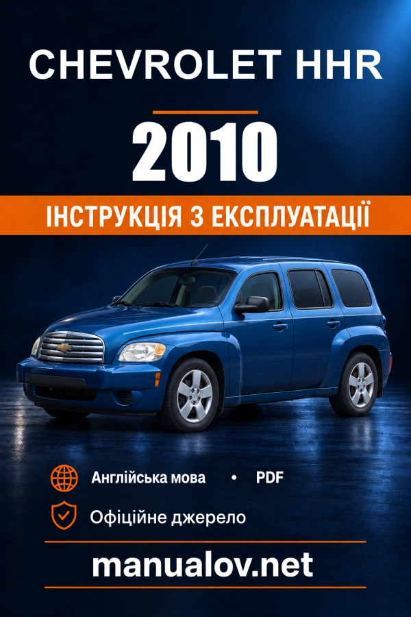 Instrukcja obsługi Chevrolet HHR — 2010