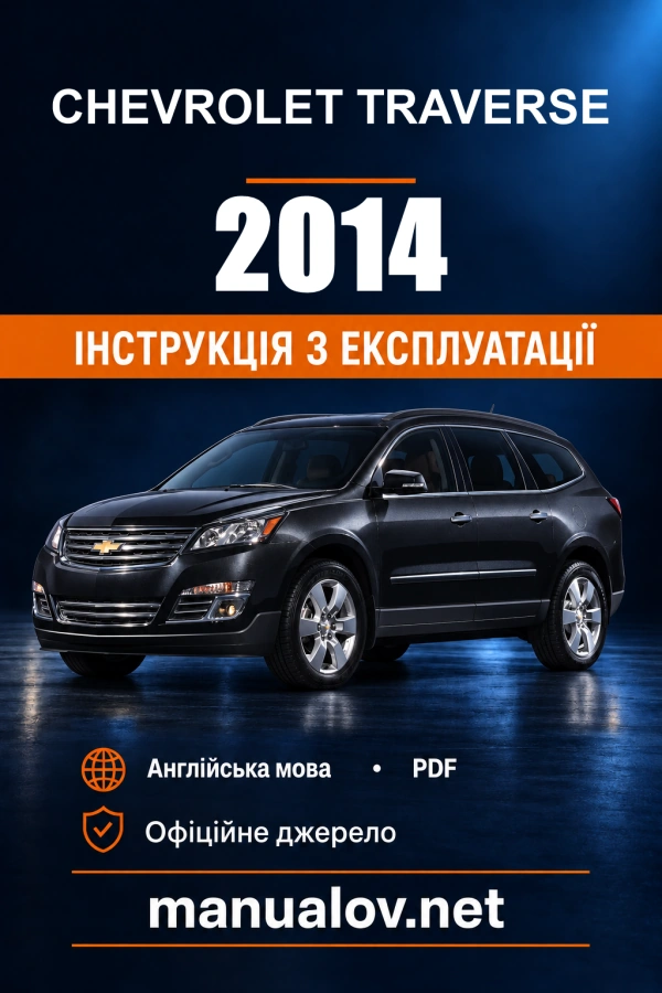 Instrukcja obsługi Chevrolet Traverse — 2014