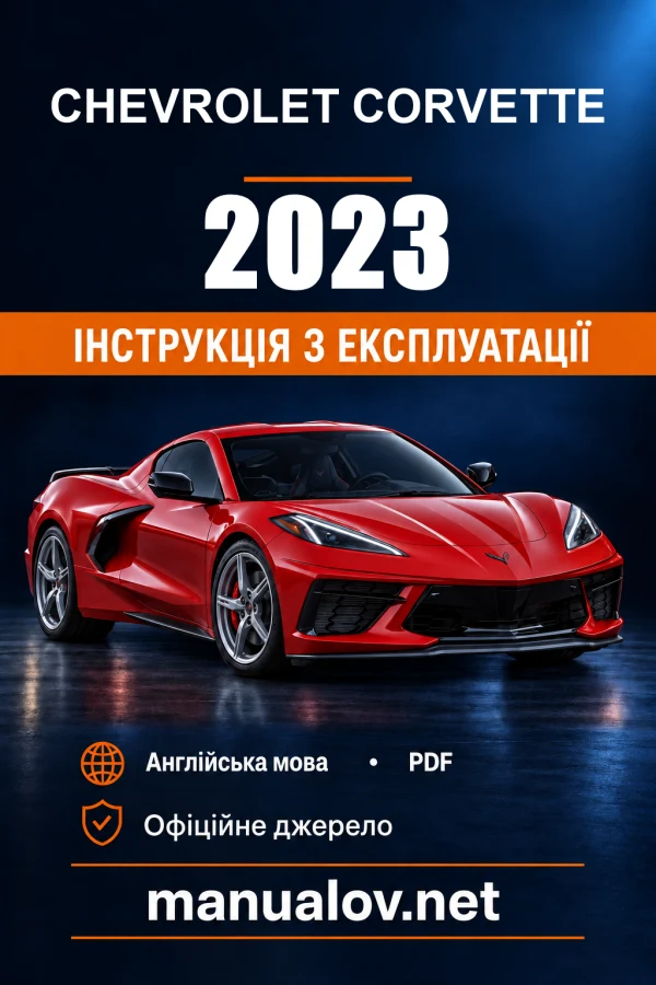Instrukcja obsługi Chevrolet Corvette — 2023