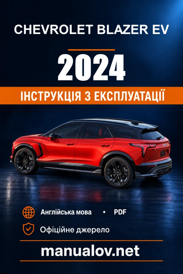 Instrukcja obsługi Chevrolet Blazer EV — 2024