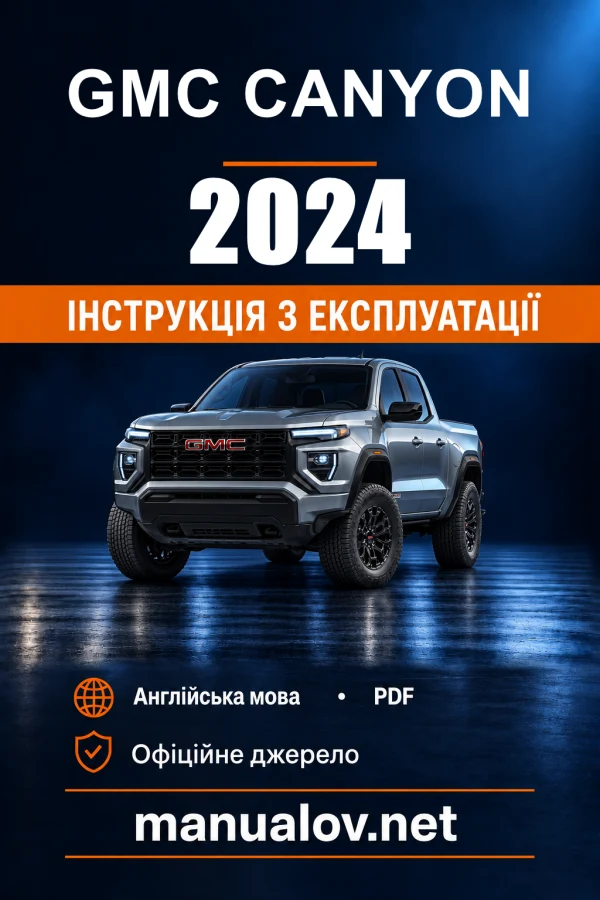 Інструкція з експлуатації GMC Canyon — 2024