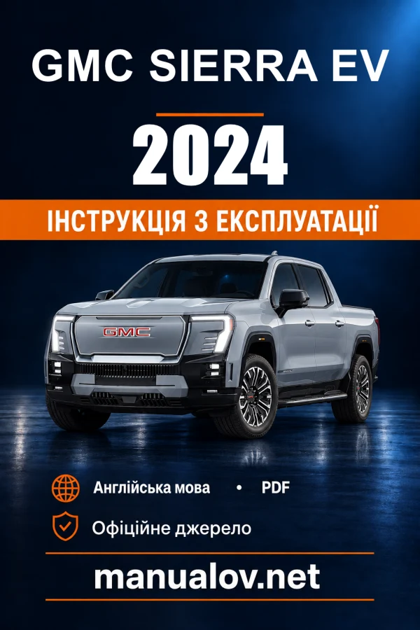 Instrukcja obsługi GMC Sierra EV — 2024