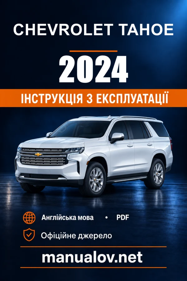 Instrukcja obsługi Chevrolet Tahoe — 2024