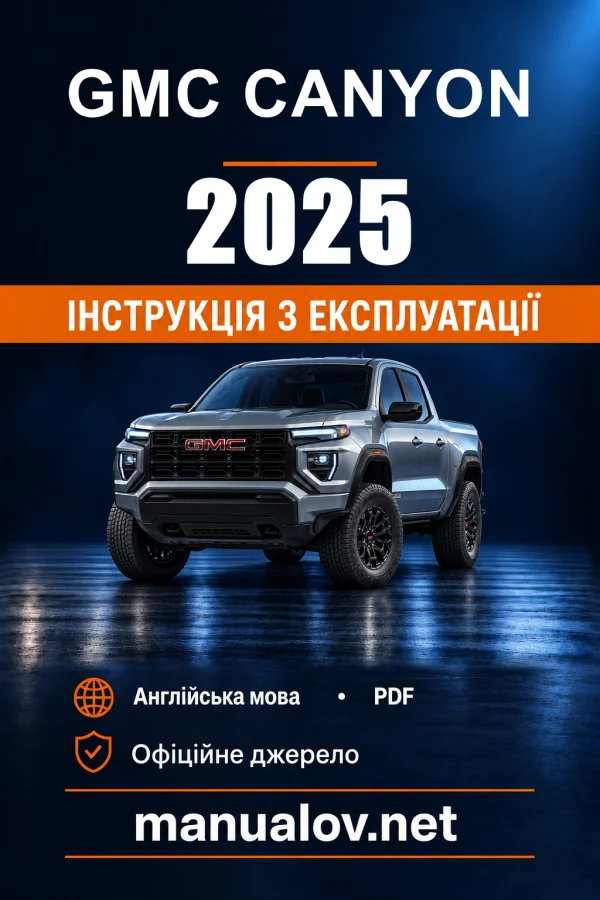 Інструкція з експлуатації GMC Canyon — 2025