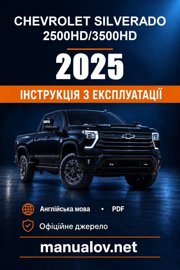 Instrukcja obsługi Chevrolet Silverado 2500HD/3500HD — 2025