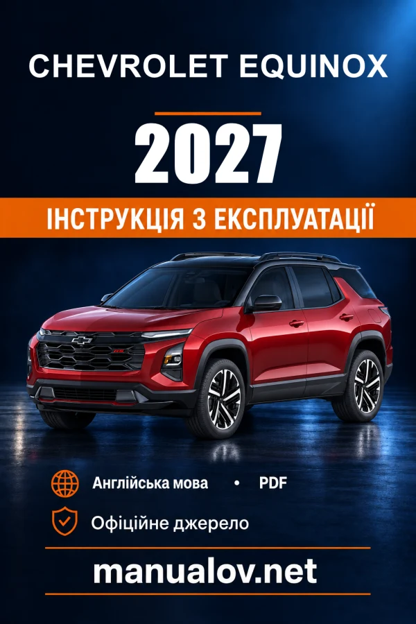 Instrukcja obsługi Chevrolet Equinox — 2027