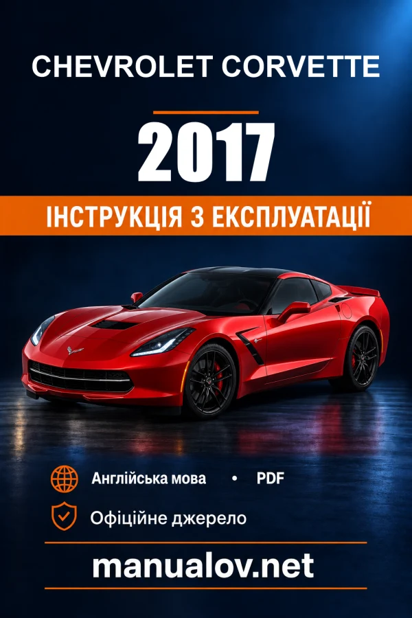 Instrukcja obsługi Chevrolet Corvette — 2017