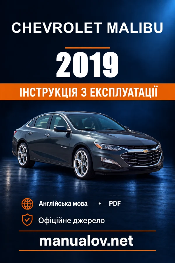 Instrukcja obsługi Chevrolet Malibu — 2019