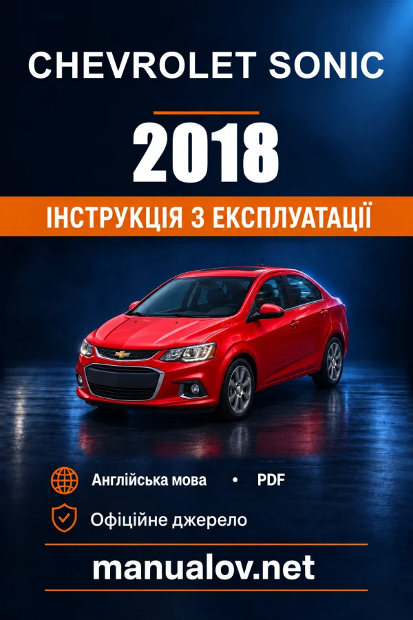 Instrukcja obsługi Chevrolet Sonic — 2018