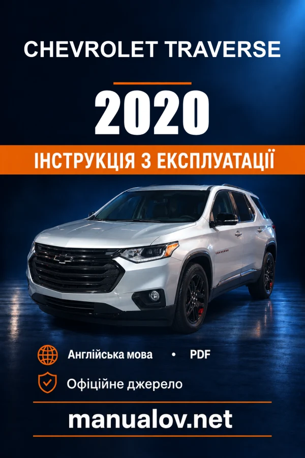 Instrukcja obsługi Chevrolet Traverse — 2020