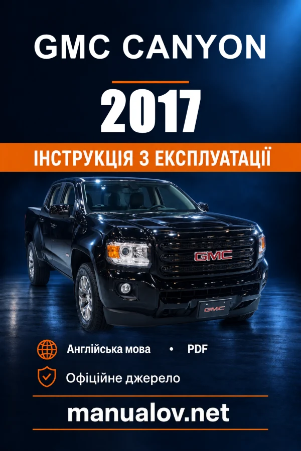Інструкція з експлуатації GMC Canyon — 2017