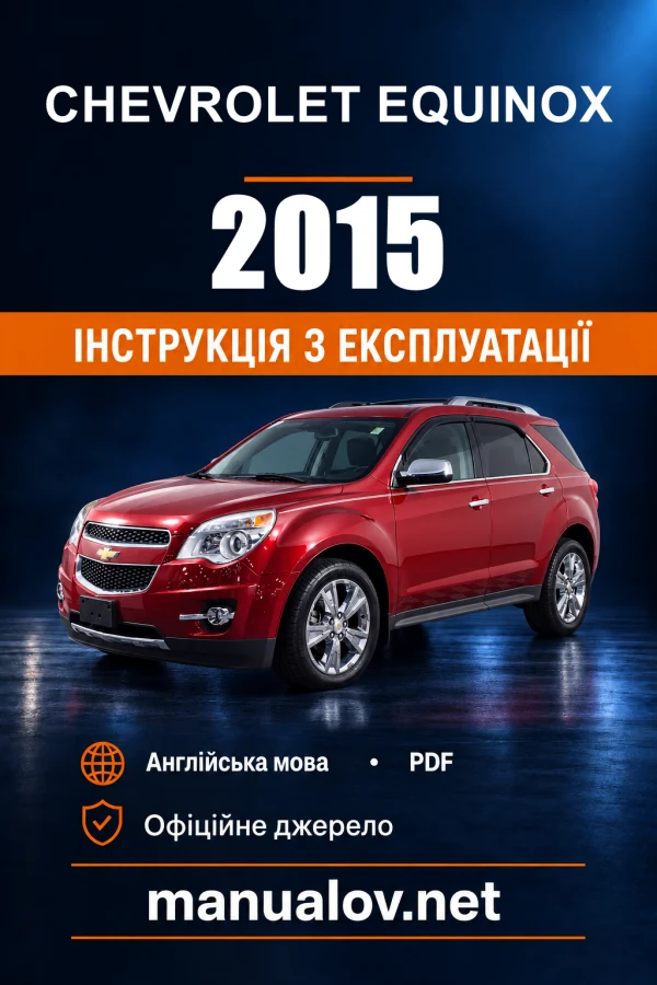 Instrukcja obsługi Chevrolet Equinox — 2015
