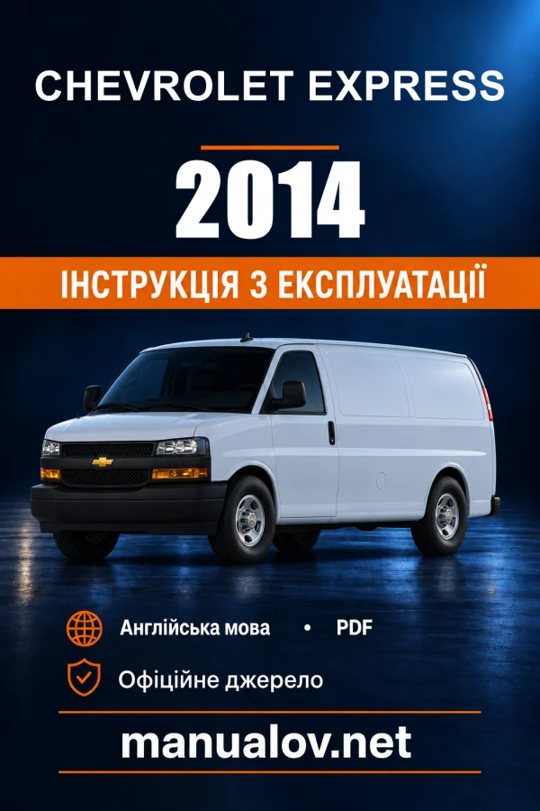 Instrukcja obsługi Chevrolet Express — 2014