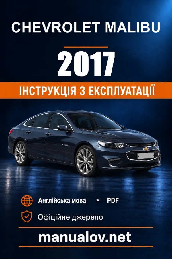 Instrukcja obsługi Chevrolet Malibu — 2017