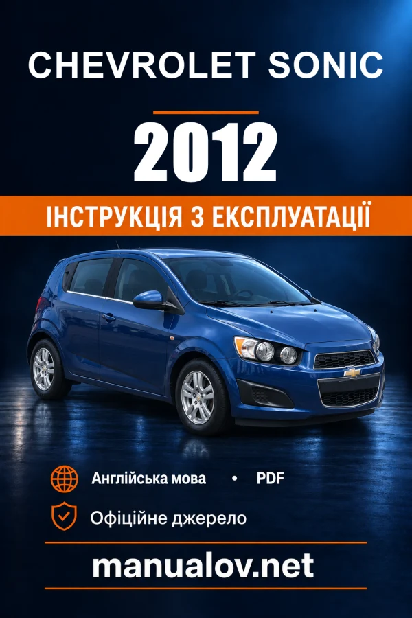 Instrukcja obsługi Chevrolet Sonic — 2012