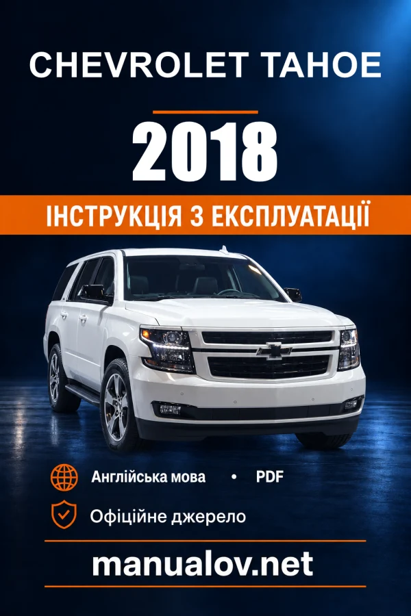 Instrukcja obsługi Chevrolet Tahoe — 2018