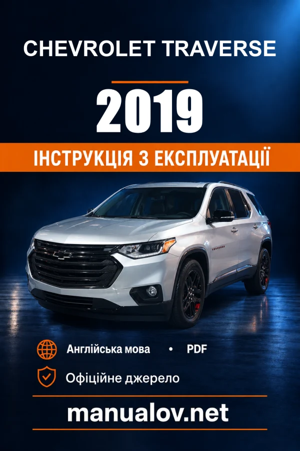 Instrukcja obsługi Chevrolet Traverse — 2019