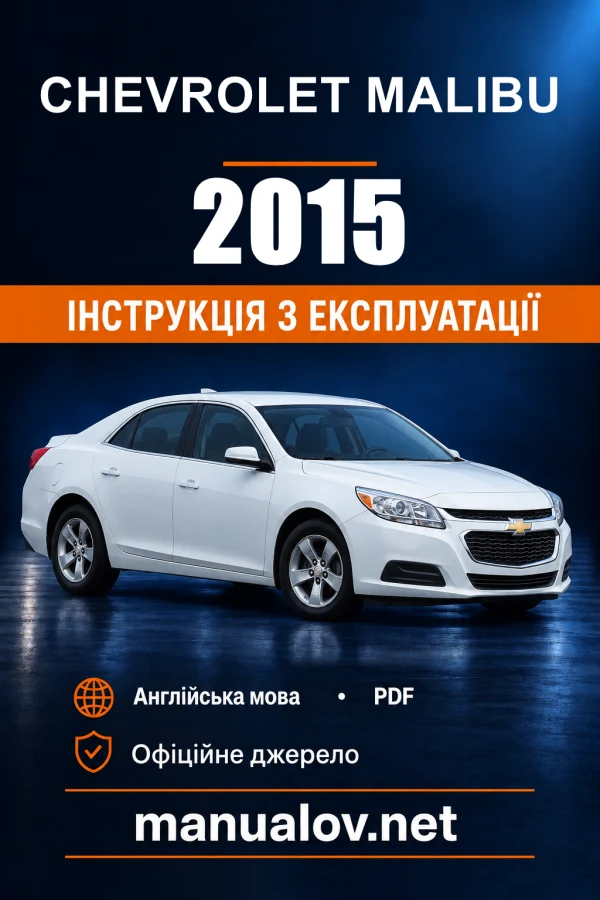 Instrukcja obsługi Chevrolet Malibu — 2015