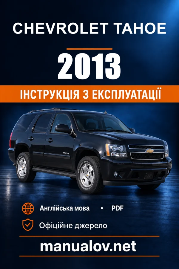 Instrukcja obsługi Chevrolet Tahoe/Suburban — 2013