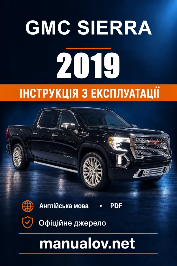 Інструкція з експлуатації GMC Sierra/Sierra Denali — 2019