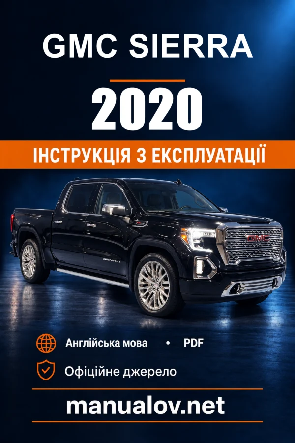 Інструкція з експлуатації GMC Sierra/Sierra Denali — 2020