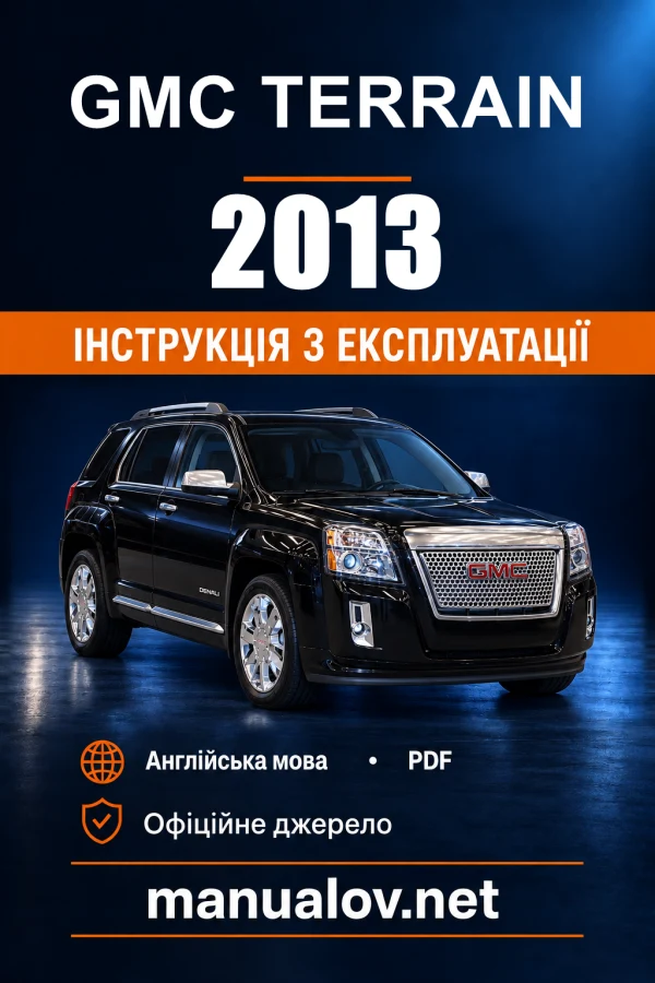 Інструкція з експлуатації GMC Terrain/Terrain Denali — 2013