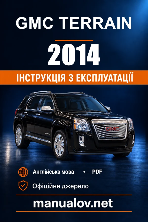 Інструкція з експлуатації GMC Terrain/Terrain Denali — 2014