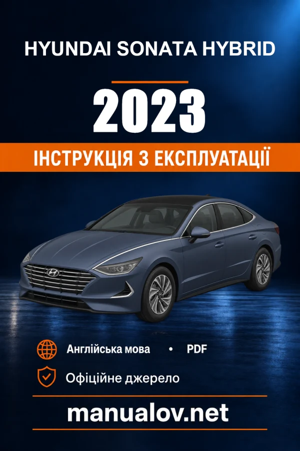 Інструкція з експлуатації Hyundai Sonata Hybrid — 2023
