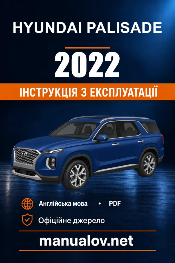 Інструкція з експлуатації Hyundai Palisade — 2022