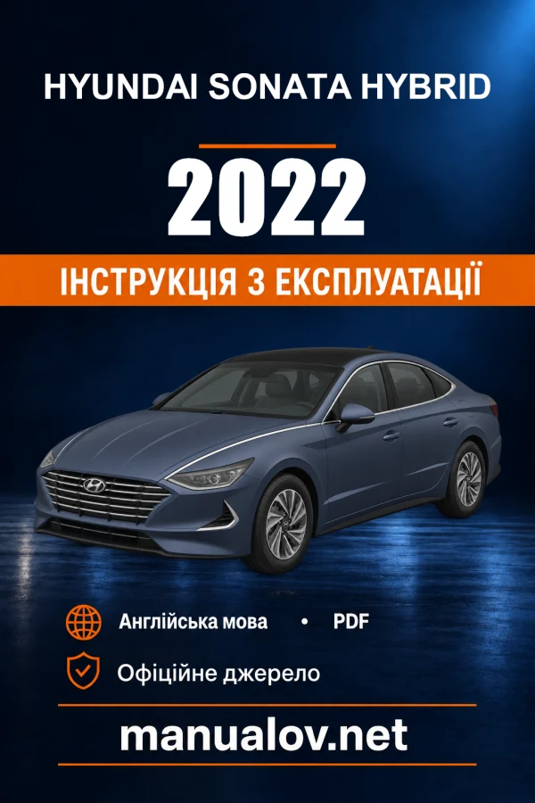 Інструкція з експлуатації Hyundai Sonata Hybrid — 2022