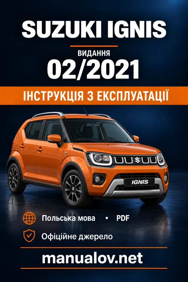 Інструкція з експлуатації Suzuki Ignis — видання 02/2021