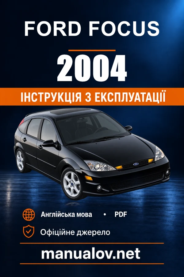Інструкція з експлуатації Ford Focus — 2004