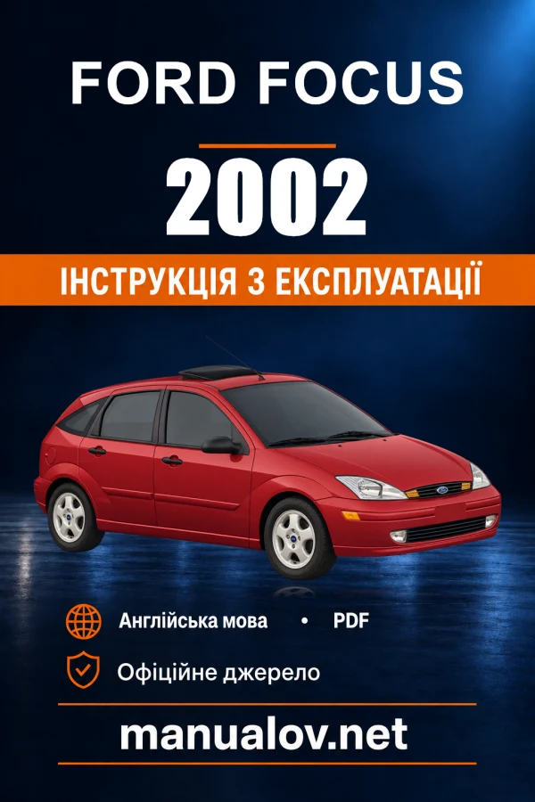 Інструкція з експлуатації Ford Focus — 2002