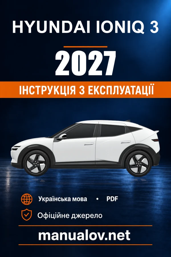 Instrukcja obsługi Hyundai IONIQ 3 — 2027