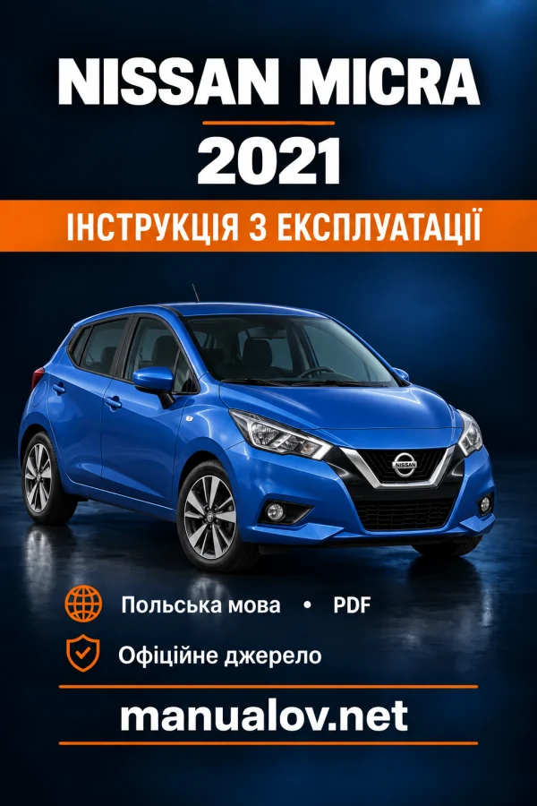 Інструкція з експлуатації Nissan Micra — MY 2021