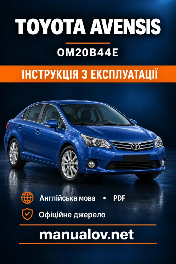 Інструкція з експлуатації Toyota Avensis