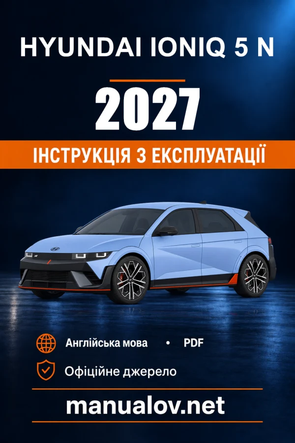 Instrukcja obsługi Hyundai IONIQ 5 N — 2027