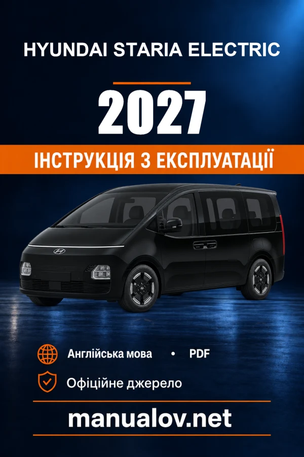 Інструкція з експлуатації Hyundai STARIA Electric — 2027