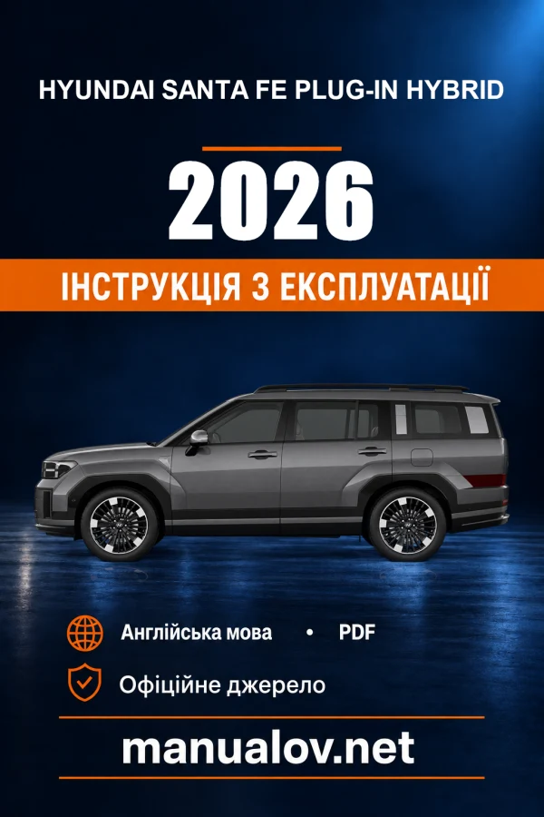 Instrukcja obsługi Hyundai SANTA FE Plug-in Hybrid — 2026